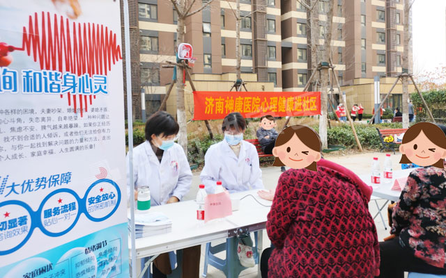济南神康医院