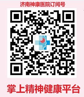 济南神康医院公众号